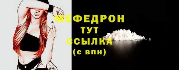 мяу мяу кристалл Балахна