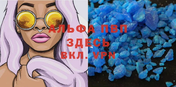 мяу мяу кристалл Балахна