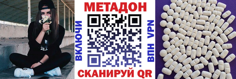 Метадон methadone  цена   Онега 
